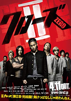 Crows Zero II - クローズ ZERO II