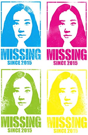 Haruko Azumi Is Missing - アズミ・ハルコは行方不明