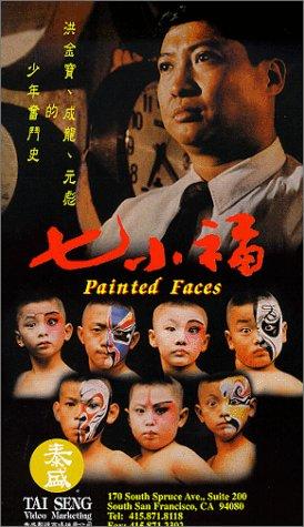 Painted Faces - 七小福