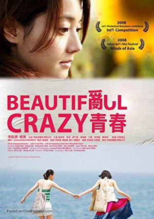 Beautiful Crazy - Luang qing chun