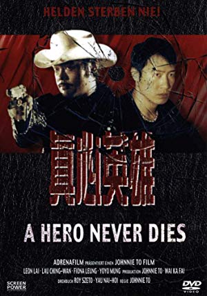 A Hero Never Dies - 真心英雄