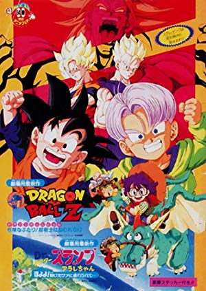 Dragon Ball Z: Broly - Second Coming - ドラゴンボールＺ 危険なふたり！超戦士はねむれない