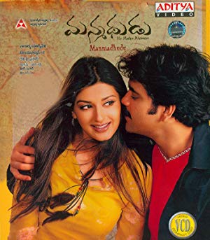 Manmadhudu - మన్మథుడు