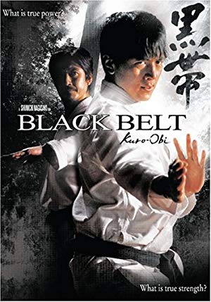 Black Belt - 黒帯