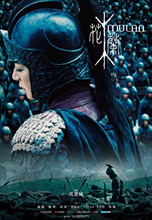 Mulan: Rise of a Warrior - 花木兰