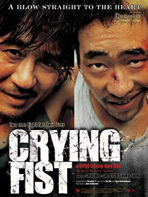 Crying Fist - 주먹이 운다