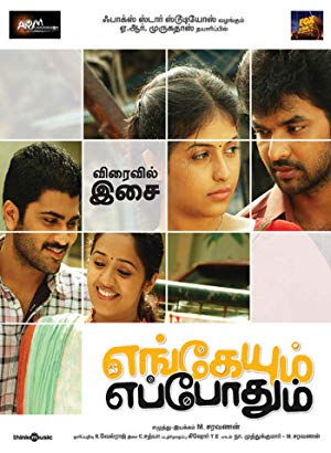 Engeyum Eppodhum - எங்கேயும் எப்போதும்