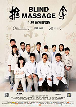 Blind Massage - 推拿