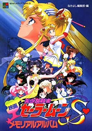 Sailor Moon S The Movie: Hearts in Ice