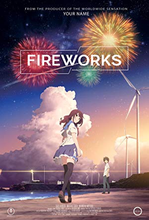 Fireworks, Should We See It from the Side or The Bottom? - 打ち上げ花火、下から見るか？横から見るか？