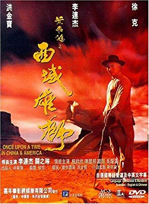 Once Upon a Time in China and America - 黃飛鴻之西域雄獅