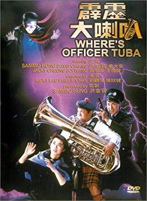 Where's Officer Tuba? - 霹靂大喇叭
