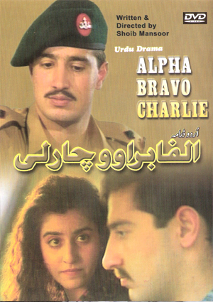 Alpha Bravo Charlie - الفا براوو چارلی