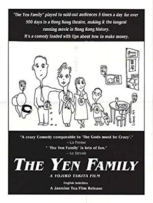 The Yen Family - 木村家の人びと