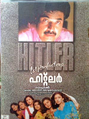 Hitler - ഹിറ്റ്ലർ