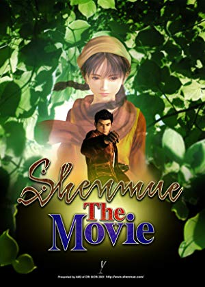 Shenmue: The Movie - シェンムー・ザ・ムービー
