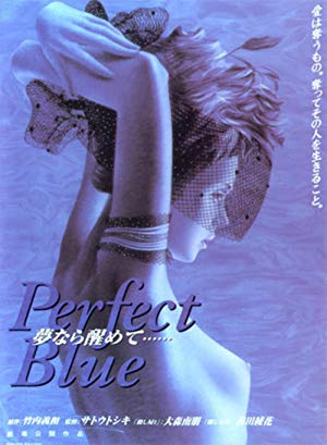 Perfect Blue: Yume Nara Samete - PERFECT BLUE 夢なら醒めて