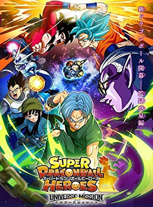 Super Dragon Ball Heroes - ドラゴンボール ヒーロズ