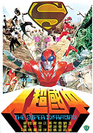 Infra-Man - 中國超人
