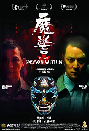 That Demon Within - 魔警