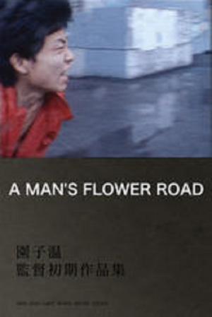 A Man's Flower Road - 男の花道