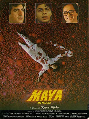 Maya - माया मेमसाब