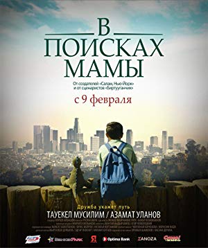 Finding Mother - В поисках мамы