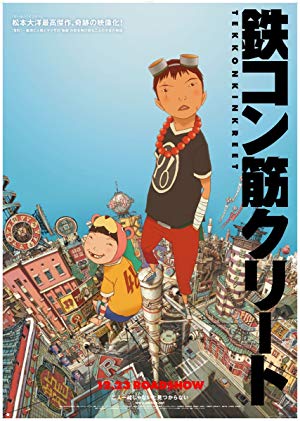 Tekkonkinkreet - 鉄コン筋クリート