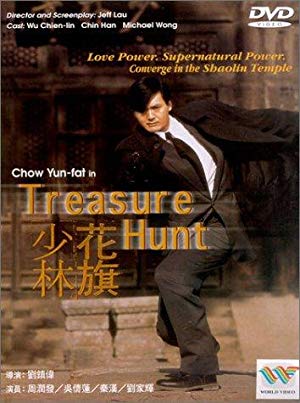 Treasure Hunt - 花旗少林