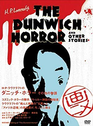 H.P. Lovecraft's The Dunwich Horror and Other Stories - H.P. Lovecraft no Dunwich Horror Sonota no Monogatari