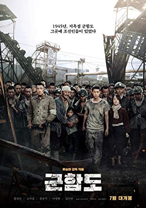 Battleship Island