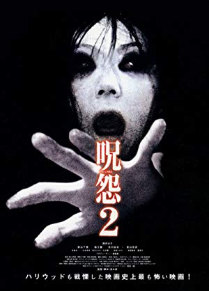 Ju-On: The Grudge 2 - 呪怨2