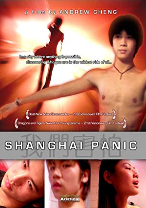 Shanghai Panic - Wo men hai pa