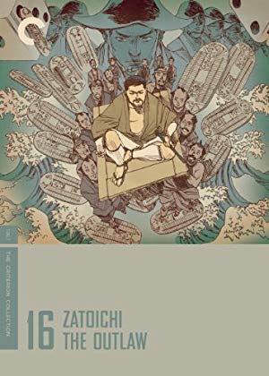 Zatoichi the Outlaw - 座頭市牢破り