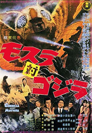 Mothra vs. Godzilla - モスラ対ゴジラ