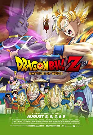 Dragon Ball Z: Battle of Gods - ドラゴンボールZ 神と神