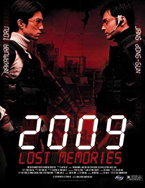 2009: Lost Memories - 2009 로스트메모리즈