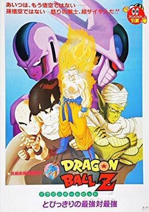 Dragon Ball Z: Cooler's Revenge - Doragon bôru Z 5: Tobikkiri no saikyô tai saikyô